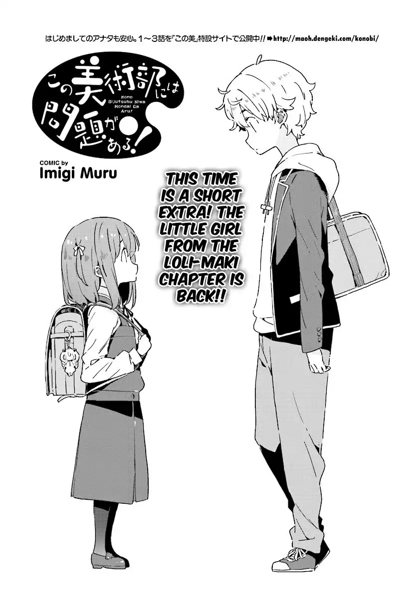 Kono Bijutsubu ni wa Mondai ga Aru! Chapter 46 1